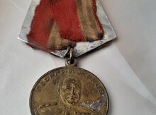 SSRİ medalı (1896-1996)