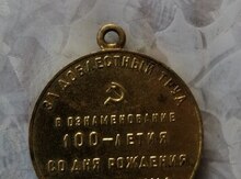 Medal 1870-1970