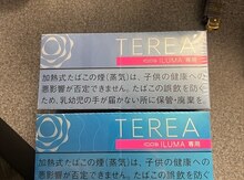 "Terea" stick