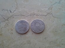 Монеты 1961-1991г