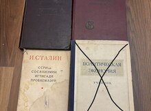 Политическая литература СССР