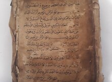 Kitab "Qurani Kərim"
