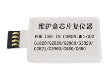 "Canon MC G02" baxım sıfırlama proqramı