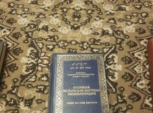Böyük islam ensiklopediyası