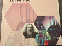 "Kimya" qayda kitabı