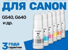 Canon Pixma GI-73 (BCYM, Red, Gray)