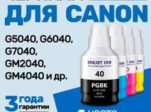 Canon GI-40 Black And Colour Ink Bottle 4 Pack 