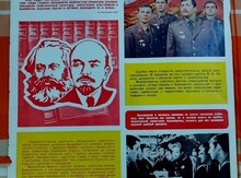Плакаты СССР