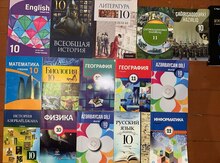 Учебники 11 класс