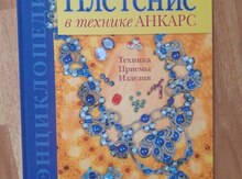 Kitab