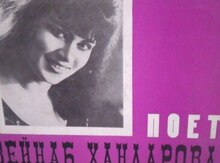 Грампластинка