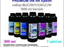 UV Soft Led Ink 