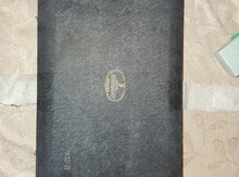 Sirkul
