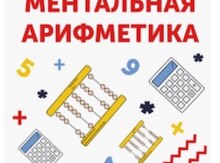 Mental arifmetika dərsləri