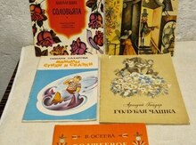 Детские книги СССР