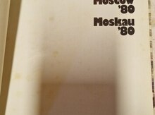Oлимпийская книга 1980 года