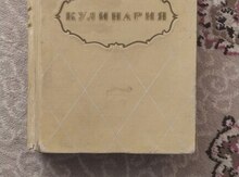 Kitab "Kulinariya 1955"