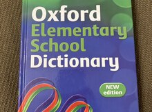Словарь "Oxford Elementary School Dictionary"