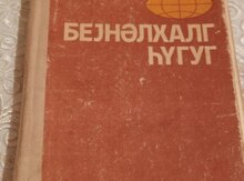 Kitab