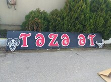 Reklam lövhəsi 