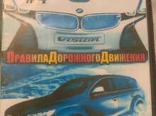 "Правила Дорожного Движения" oyunu