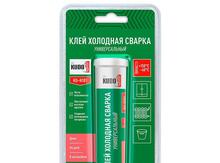 Soyuq qaynaq 