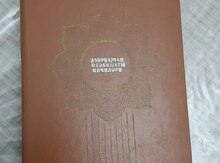 Kitab "Azərbaycan Ədəbiyyatı İnciləri"