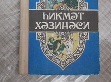Kitab "Hikmət Xəzinəsi"