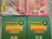 Рабочие тетради по математике