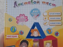 Развивашка/подготовка