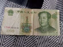 1 yuan 