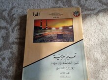 "Ərəb dili" tapşırıq kitabı