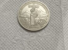 3 рубля