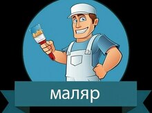 Услуги маляра 