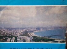 Грампластинка "Азербайджанские народные песни"