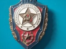 Значек отличника