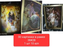 Картины