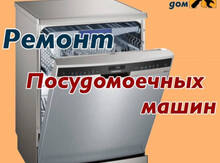 Qabyuyan təmiri