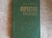 Книга З.Буньядова