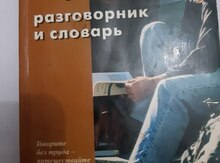 Хобби и спорт