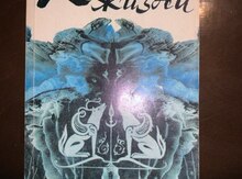 Сабир Рустамханлы "Книга жизни"