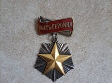 Qəhrəman ana medalı