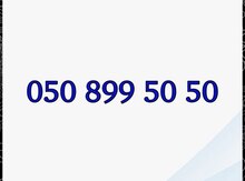 Azercell nömrə – (050) 899-50-50