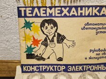 Цветомузыка игрушка-конструктор тематический "Теле"