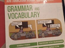 Nərgiz Nəcəf "Grammar and Vocabulary 2022"
