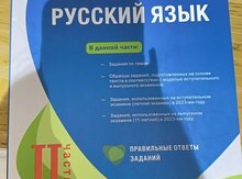 "Rus dili" test toplusu