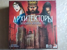 Настольная игра "Архитекторы Западного королевства" 
