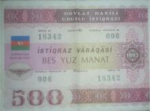 1993 ci ilin istiqraz vərəqəsi