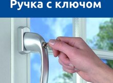Pəncərə qoruyucu kilidlər 