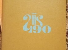 "Üzeyir Hacıbəyov 90" kitabı